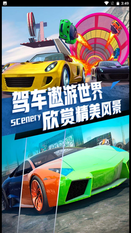 极速飞车传说图2