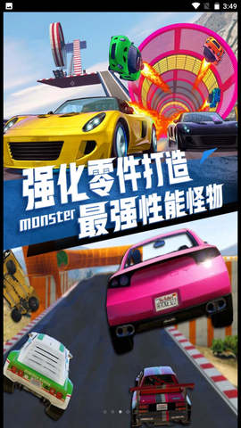 极速飞车传说图3