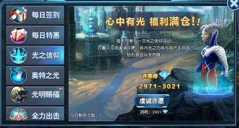 奥特曼英雄格斗[图6]