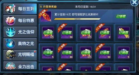奥特曼英雄格斗[图7]
