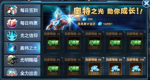奥特曼英雄格斗[图8]