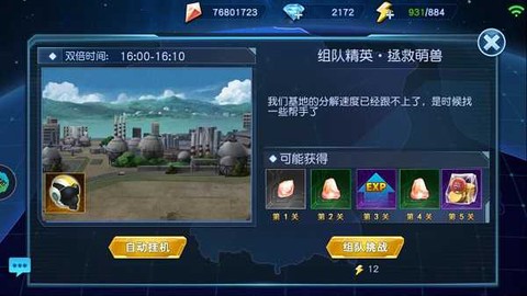 奥特曼英雄格斗[图10]