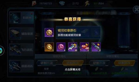 奥特曼英雄格斗[图11]