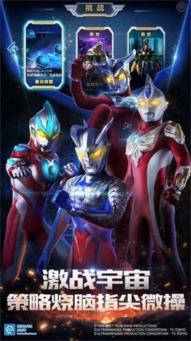 奥特曼英雄格斗图2