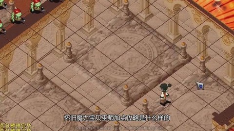 魔力宝贝巫师学什么技能[图2]