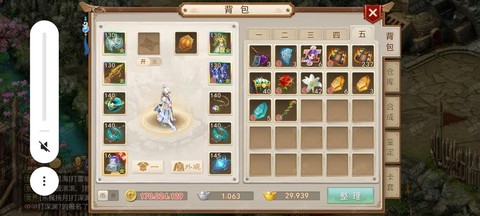 问道手游怎么复制消息[图1]