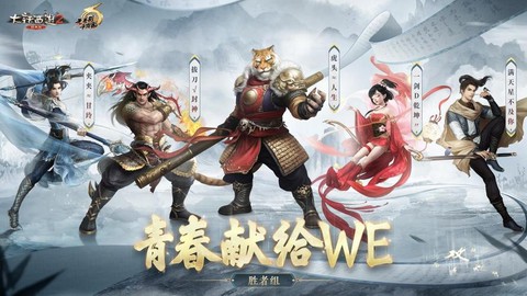 大话2免费版什么角色