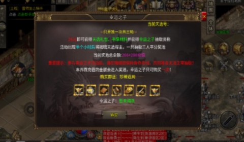 圣启复古传奇官方版图2