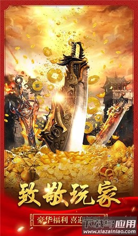 传奇手游gm图3