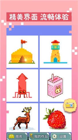 像素涂色娱乐[图2]