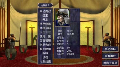 三国群英转[图2]