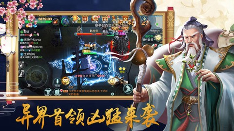 魔界道祖图1
