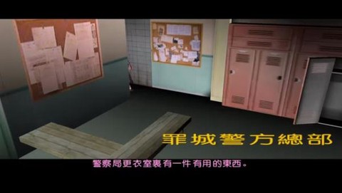 罪恶都市游戏[图2]