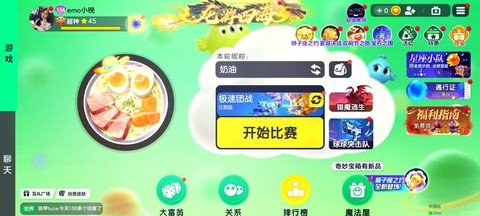 触手tv球球大作战怎么扫码