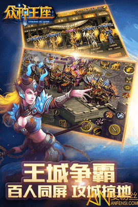 众神王座[图2]