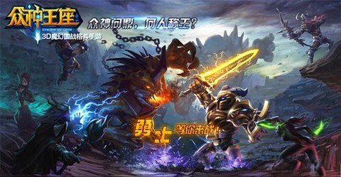 众神王座图2