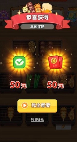 烧烤达人红包版[图8]