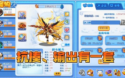 洛克王国龙王怎么打[图2]