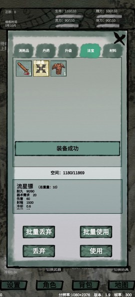 仙魔大战图1