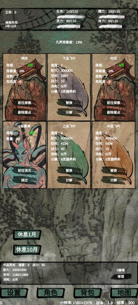 仙魔大战图2
