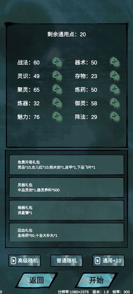 仙魔大战图3