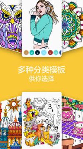 填色游戏数字画画图2