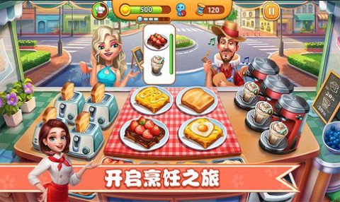 干饭人大比拼图3