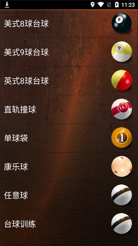 台球游戏单机[图1]