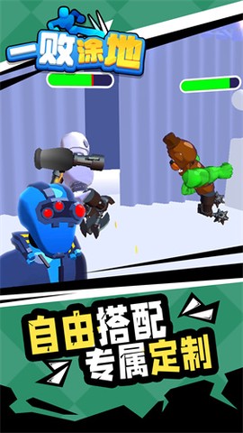 一败涂地图1