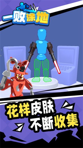 一败涂地图2
