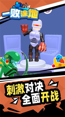 一败涂地图3