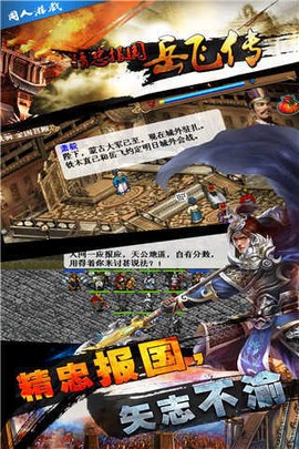岳飞传修改器图1