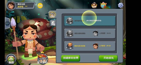 迷你世界老板图3