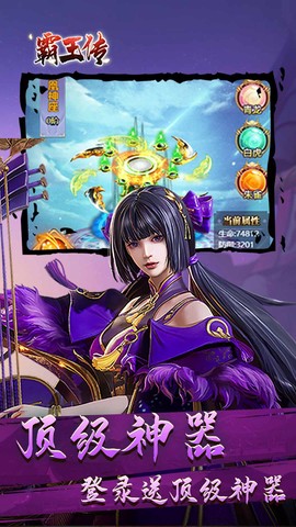 霸王传图2