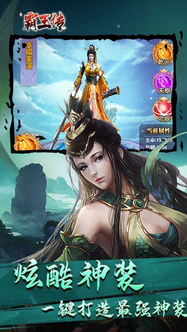 霸王传图3