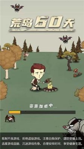 荒岛60天图2