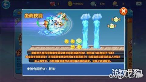 天天酷跑海龙搭配什么[图1]