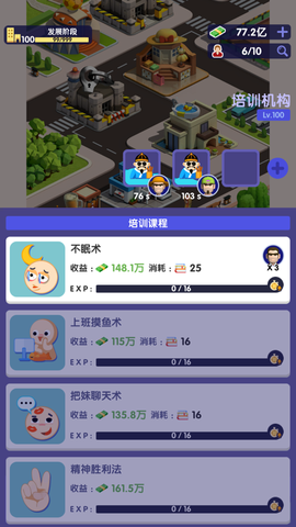 房东也很忙图3