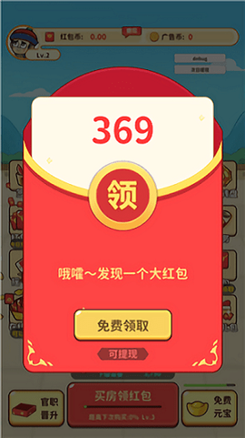 极品黄金屋图1