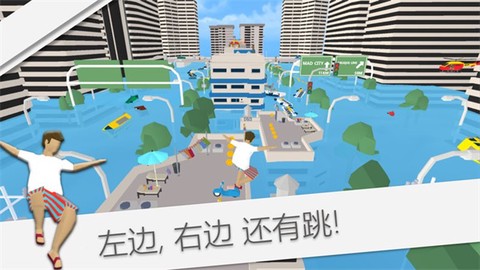 疯狂跑酷图3