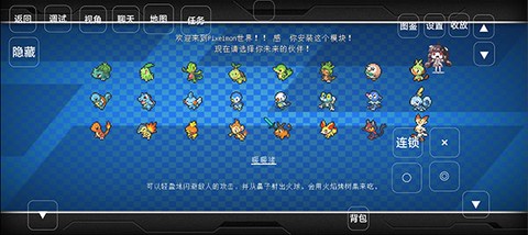 宝可梦我的世界[图3]