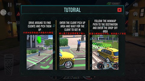 出租车驾驶模拟[图5]