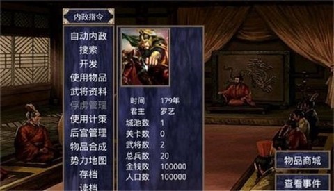 隋唐英雄传游戏图1