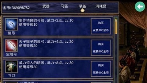 隋唐英雄传游戏图3