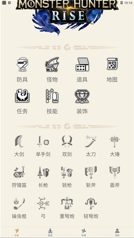 怪猎崛起助手[图3]