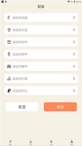 怪猎崛起助手[图4]
