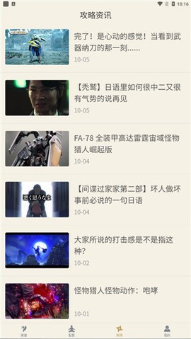 怪猎崛起助手[图5]