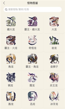 怪猎崛起助手图3