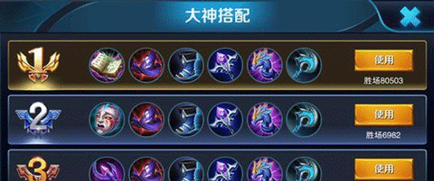 王者荣耀安卓版[图2]