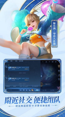 王者荣耀安卓版图1